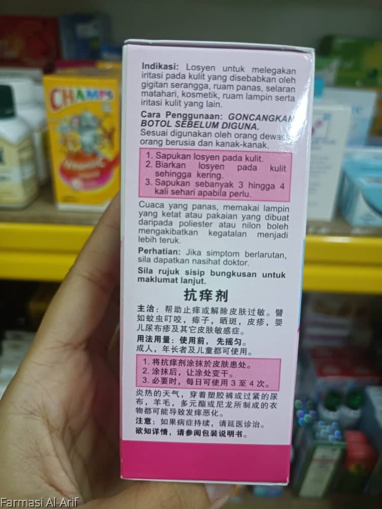 Calazite Lotion (Calamine) Roll On 60ML